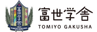 富世学者 ロゴ